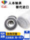 Renben 6201 Bearing 6202 Genuine 6203 Complete Range 6204 High-Speed 6205 6206 6306 6308 6309