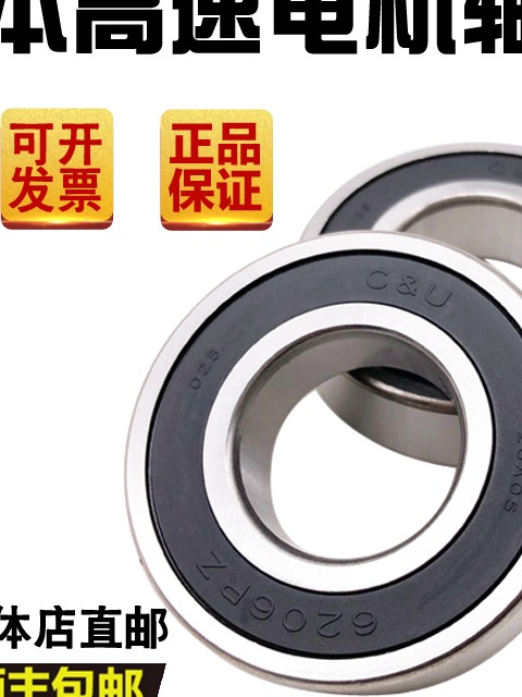 High speed motor bearings 6306-2RZ Z3 inner diameter 30 * outer diameter 72 * height 19mm 180306RZ