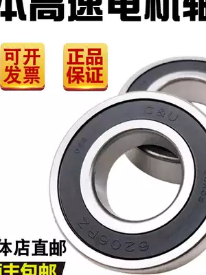 People-oriented high-speed motor bearing 6312-2RZ C3 180312 inner diameter 60 with an outer diameter of 130 Z2 Z3 P6 P5