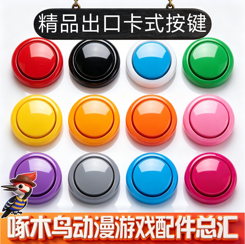 24/30mm Premium Arcade Buttons for Game Consoles, King of Fighters Fighting Joystick Assembly DIY Accessories, Replacement for Baolian