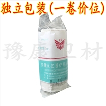 Anhui Yongyi elastic bandage plain elastic bandage cotton breathable outdoor sports bandage fixation