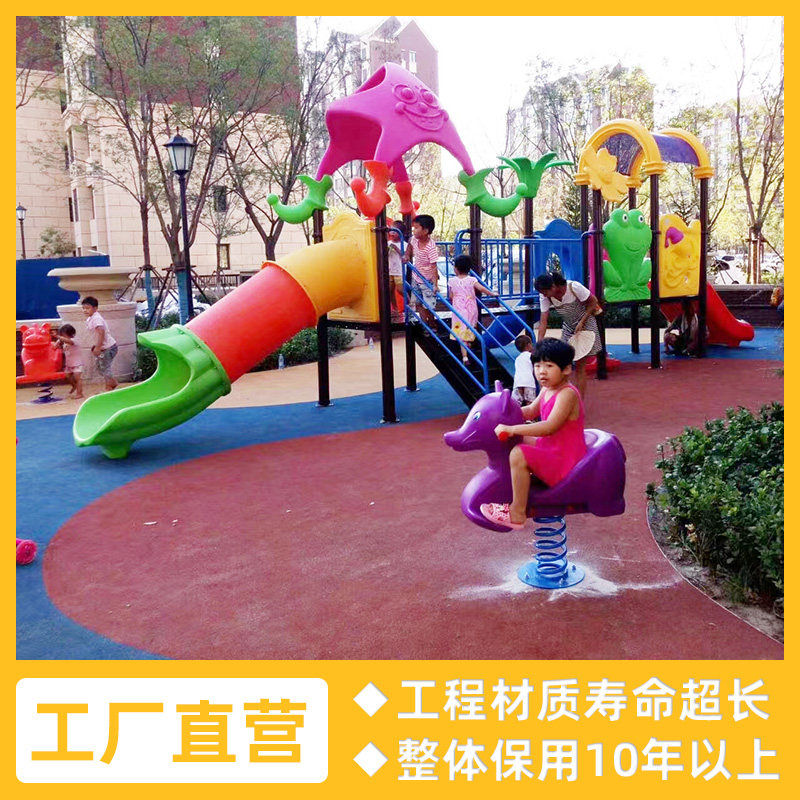 Outdoor combination of public facilities for kindergarten slides children's community outdoor fitness equipment