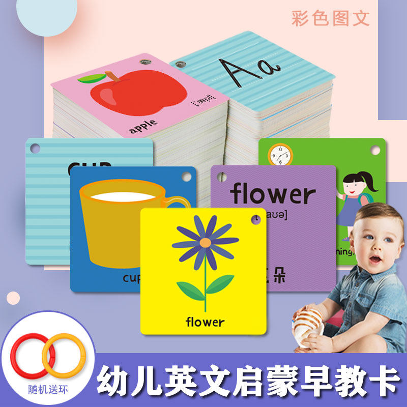 Yichu children's English word cards with sound Early childhood enlightenment English alphabet cards 26 early education toy cards