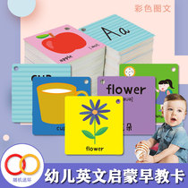Yiqu childrens English word cards sound childrens Enlightenment English letter card 26 early education toy cards