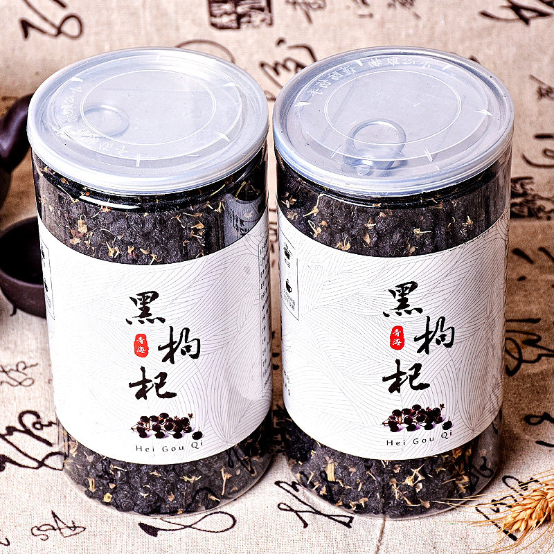 (Buy 3 get 1 free)Authentic health small fruit black wolfberry 250g bottled structure wolfberry Gou Wolfberry black fruit wolfberry