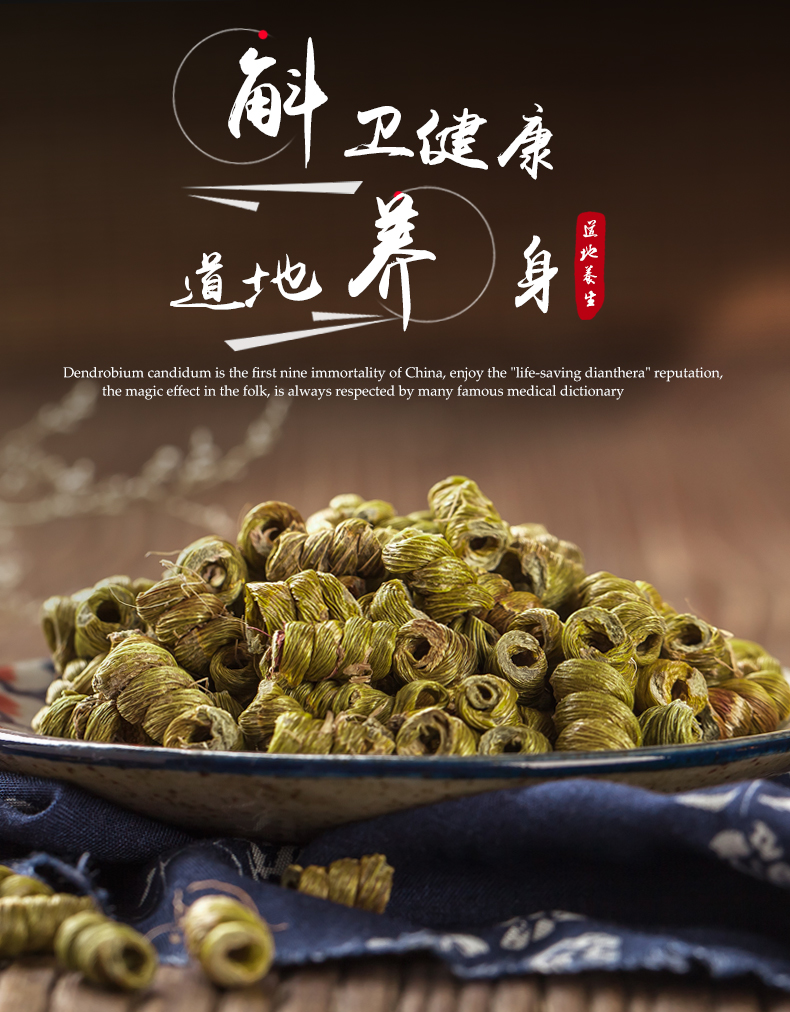 铁皮石斛粉金钗枫斗新鲜条干条石斛干花茶