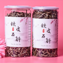 (Buy 3 get 1) Dendrobium candidum cut section roasted half a catty of Maple dried flower instead of grated dried flower tea
