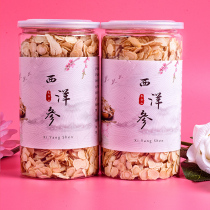 (Buy 3 get 1) the good health of large slices of American ginseng slices 250 grams of Changbai Mountain origin flower flag