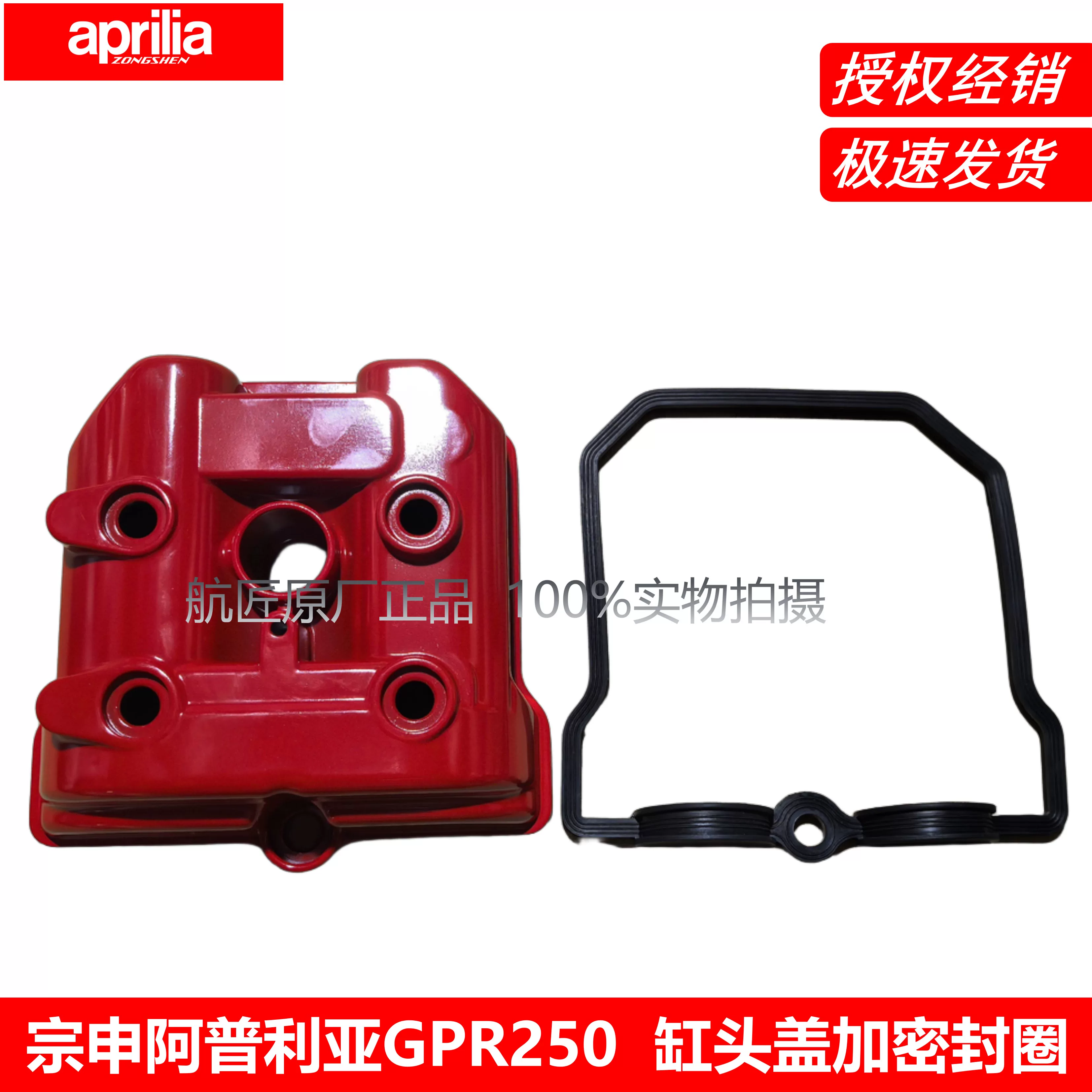 Заводная головка цилиндра оригинальная сборка для двигателя Aprilia APR250R GPR250R GPR250S Honda?
