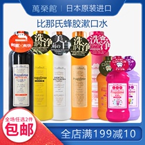 Japanese imported Propolinse Pinas propolis cherry blossom deodorant to smoke stains oral cleaning mouthwash 600