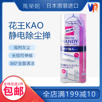 Japanese Original Dress Import Flower King Adsorption Ash Removal Dusters indoor cleaning brightening replacement head three pieces