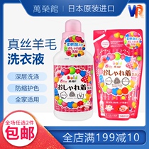 Japan Procter & Gamble PG silk wool cashmere anti-shrinkage color neutral laundry detergent floral fragrance softener 500g replacement