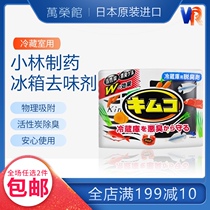 Japans original imported Kobiashi pharmaceutical refrigerator deodorant activated carbon deodorant freezer 113g