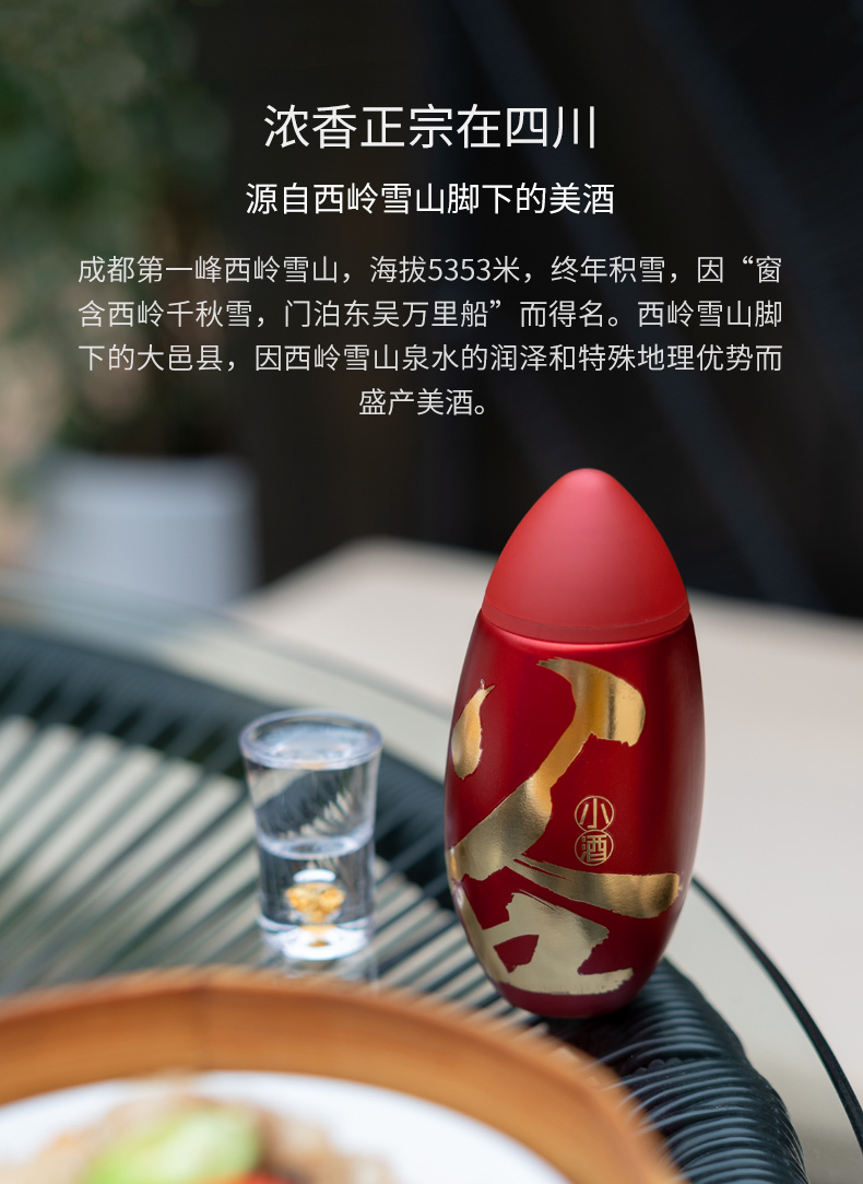 小米家宴指定酒 谷小酒 红米粒 45度浓香型白酒 100ml 聚划算双重优惠折后￥9.5包邮 可抽小米9手机