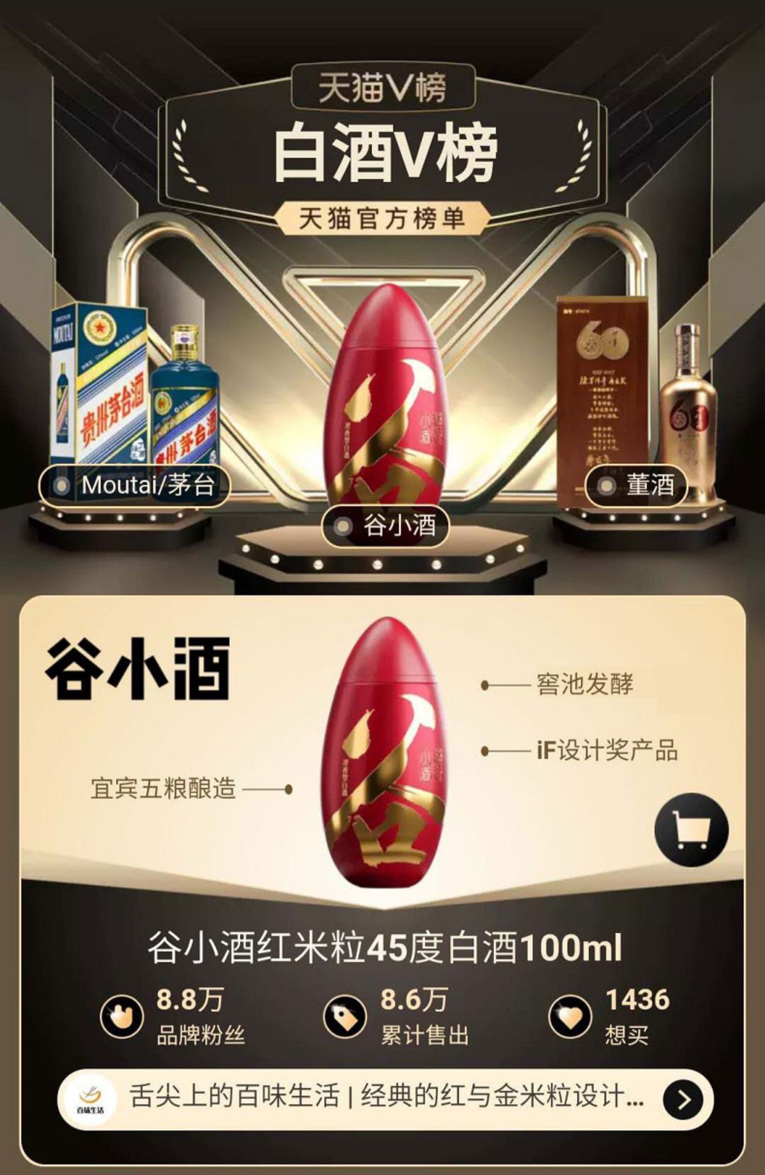 谷小酒红米粒浓香型白酒100ml*12瓶