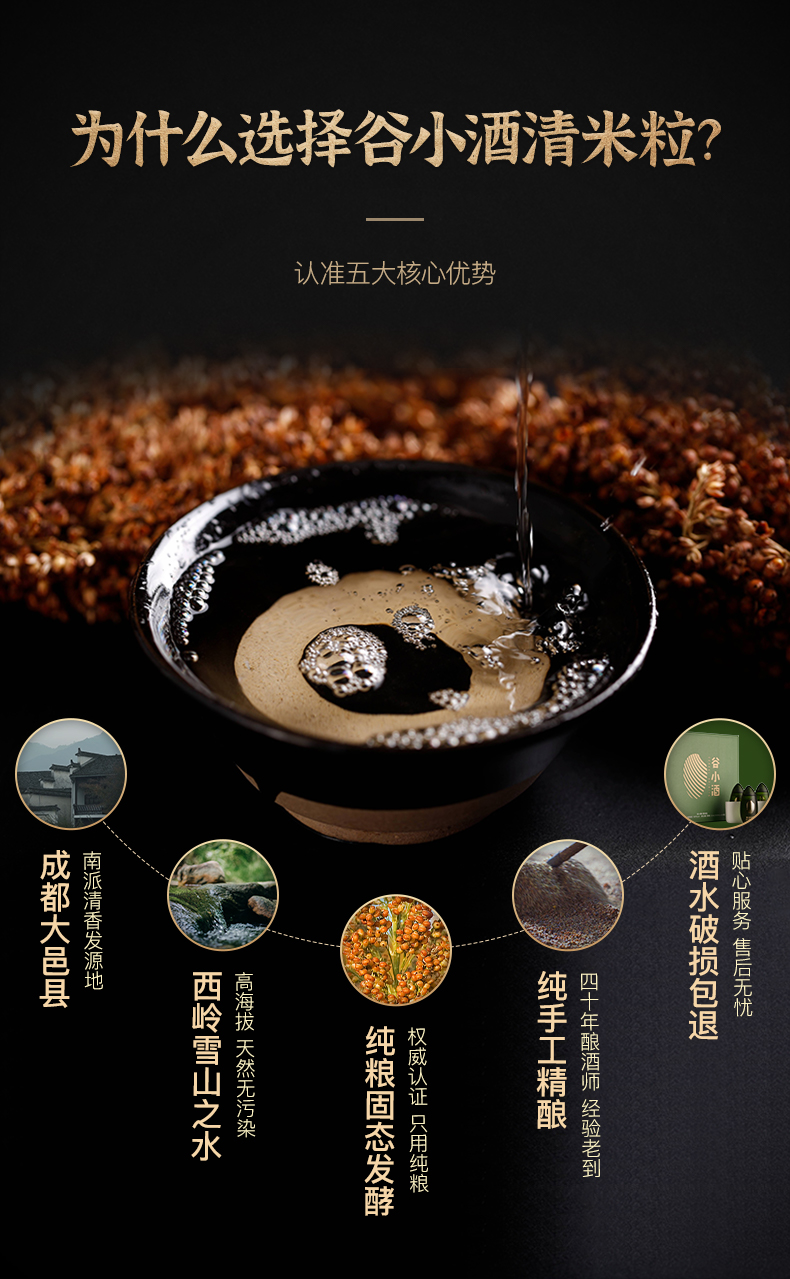 谷小酒 清米粒 50度清香型白酒 100ml 图9