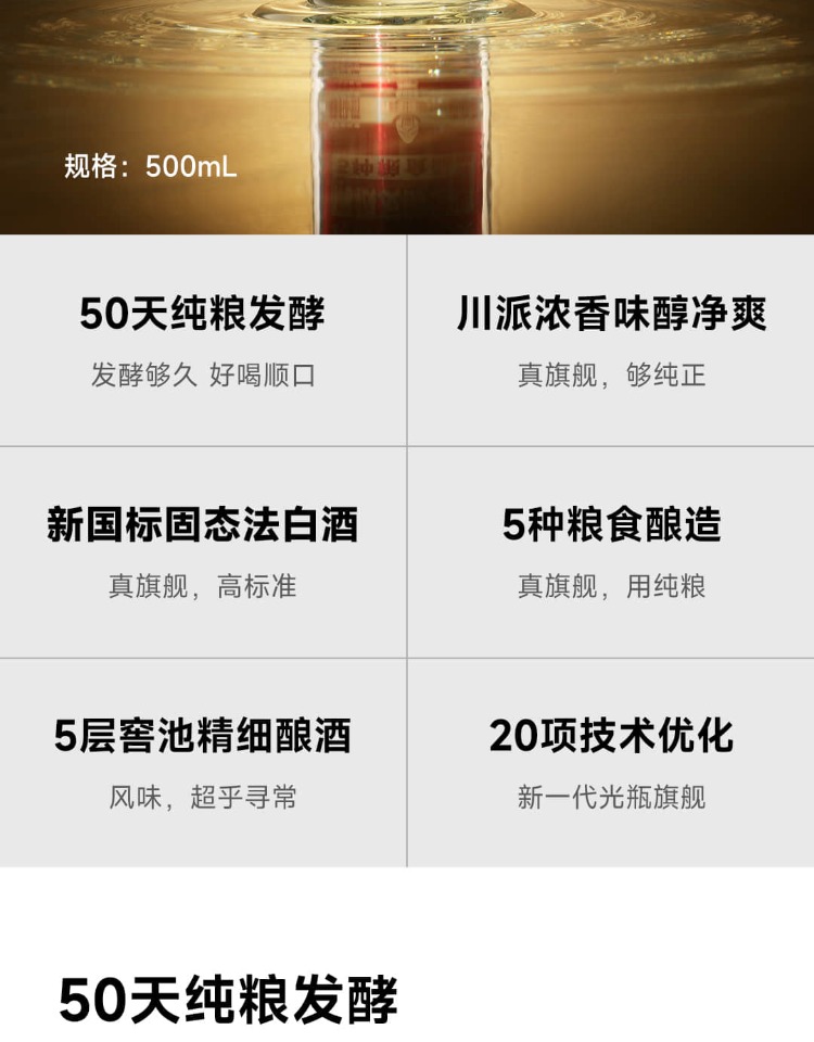 谷小酒 数字光瓶S50系列 52度浓香型白酒 500mL 聚划算￥19.9包邮 新客3元首单礼金 可用淘金币