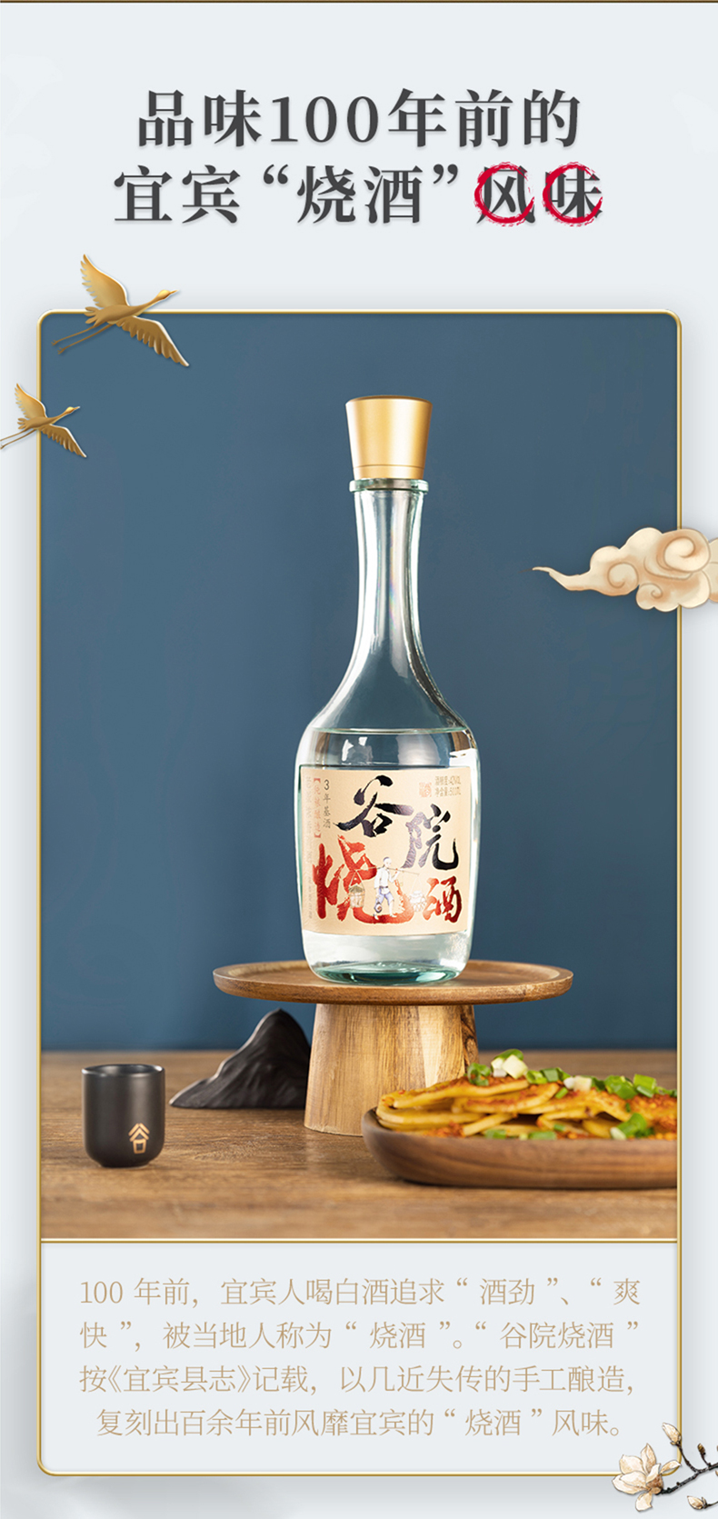 小米生态链 谷小酒 42度 谷院烧酒 浓香型纯粮酒 500ml*6瓶 图4