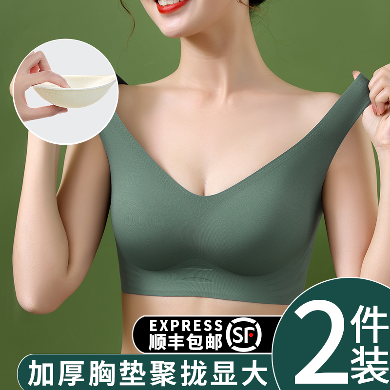 Small Bust Appears Larger, Thickened Seamless Push-Up Bra for Flat Chest, Women's Wireless Bra with Thick Chest Pads, Plus Size Bra