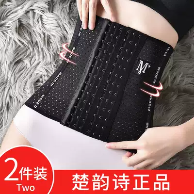 Corset belt female slimming abdomen postpartum girdle female summer corset abdomen waist waist artifact thin
