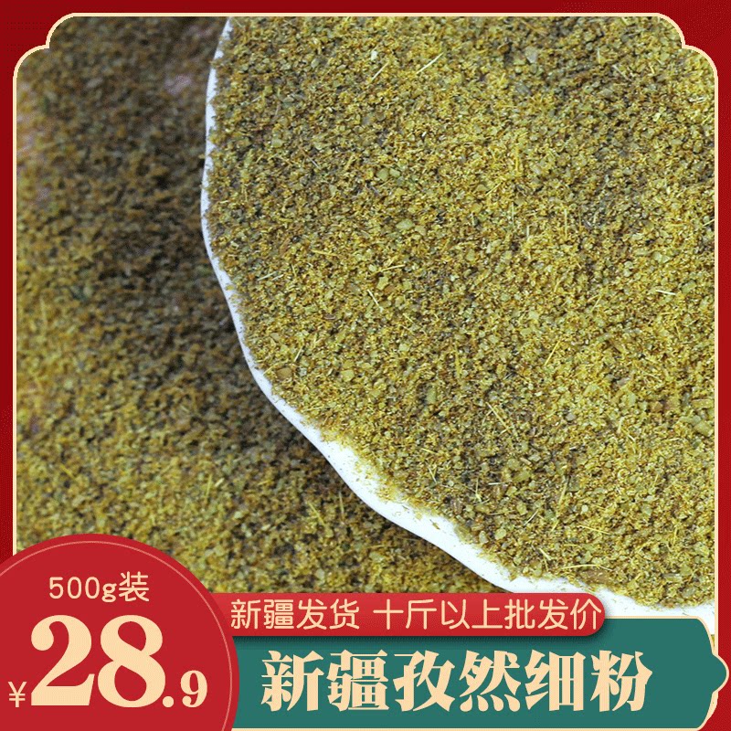 Agricultural cheerleader Xinjiang Zinka 500g commercial sprinkling authentic fine powder pure new barbecue fish seasoning