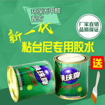 Fish bead sticky tablecloth tablecloth replacement special glue pool ball cloth recommended