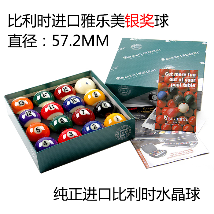 Belgium imported Yalemei silver ball American play standard black eight crystal billiard sub billiard accessories recommended
