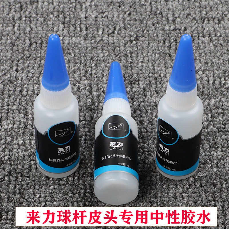 Club sticky leather head used to force neutral glue Slook black eight change head accessories recommended billiards supplies