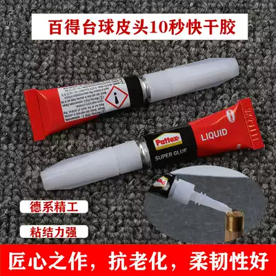 Table club leather head glue pool club head special quick-drying new Baide glue leather head tool accessories replacement recommended