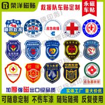 Custom Car Magnetic Car Patch Blue Sky Rescue Team Emergency Road Red Cross Magnetic Bodywork Advertising 4S Bike Friendly