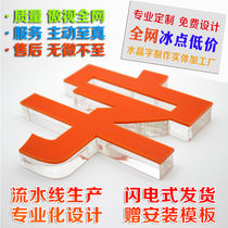 Acrylic word Crystal word custom PVC word organic board word carving billboard sign background advertising word production