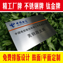 Titanium gold medal House company label production company recruit plaque stainless steel bronze medal signboard metal medal customization