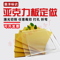Transparent acrylic plate cutting diy hand material custom acrylic laser cutting bending engraving organic board