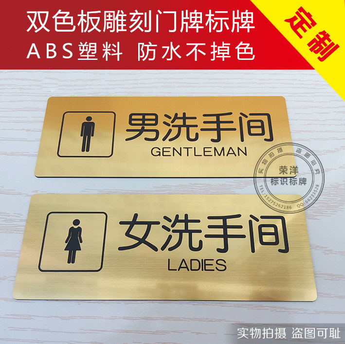 Bicolor plate engraving male and female bathroom door plate Dressing Room Signage Coroom Card Toilet Cue Card Mark wall sticker