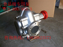 High quality stainless steel gear pump large flow gear pump berth stainless steel pump