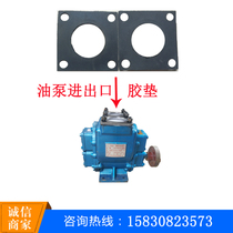 YHCB arc pump high temperature pad inlet and outlet rubber pad models complete