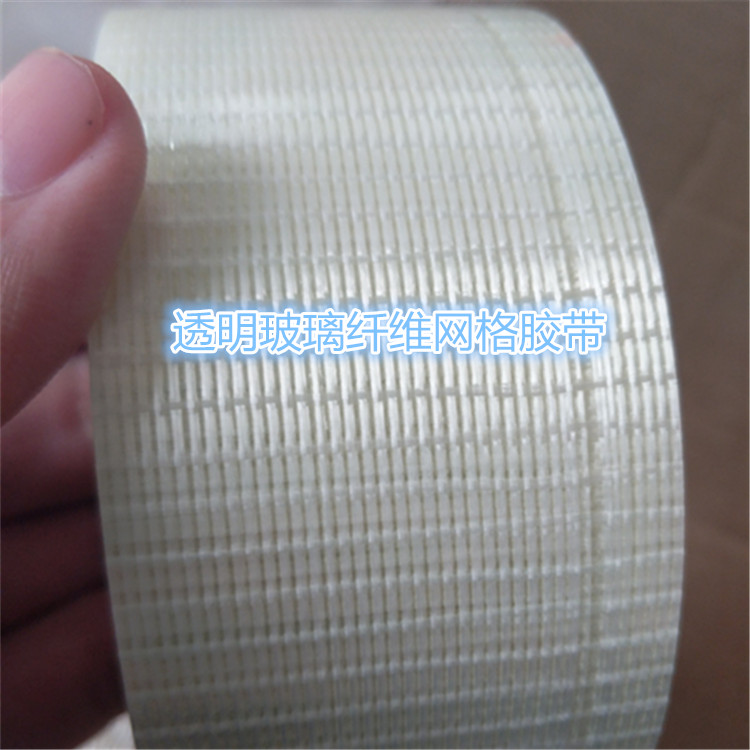 Glass fiber tape Transparent mesh fiber tape Grid fiber tape Strong single-sided tape