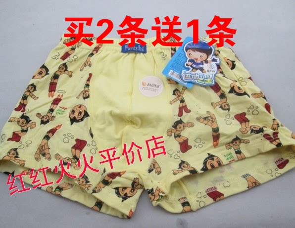 Pulpoetry Children's Underwear Modale Pure Cotton Boy Baby Four-corner Pants Student Four-corner Pants 9017