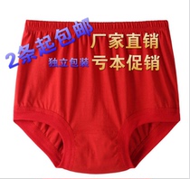 This year of life independent packaging mens and womens underwear pure cotton middle-aged high-waisted large size festive red cotton pants head shorts