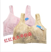 Punch double crown special price No rim thin bra Cotton large size middle-aged underwear Vest-style front buckle bra