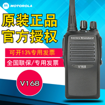 Motorola V168 walkie talkie Weiks mpv8 universal outdoor high power 418 upgraded version of the hand