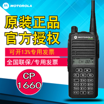 Original Motorola CP1660 walkie-talkie civil outdoor high-power professional hand CP1668 walkie-talkie