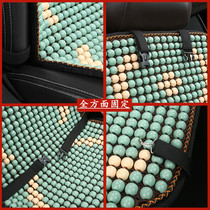 Summer car seat cushion beads Zhang wood ventilation seat anti-slip bead mat cover long rear single and half cushion mat