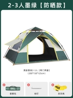 [Модель солнцезащитного крема] 2-3 человека в темно-зеленом