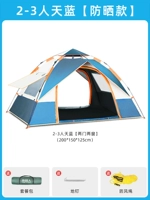 [Модель солнцезащитного крема] 2-3 человека Тянлан (отправка сараям Railfinder)