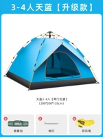 【Обновление】 3-4 человека Tianlan