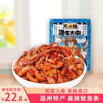 Tianyijiao squid sticks a specialty of Wenzhou barbecue spicy snacks squid tentacles individually packaged gourmet snacks