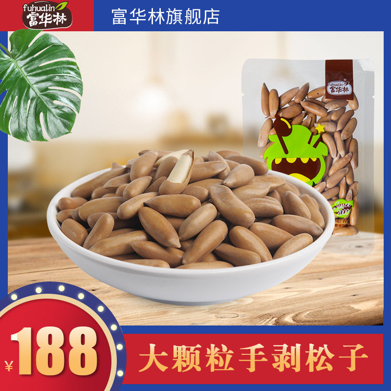 Fuhualin 21 years new brazilian pine nut extra large particles 500g net weight hand peeled pine nut thin shell grade bag