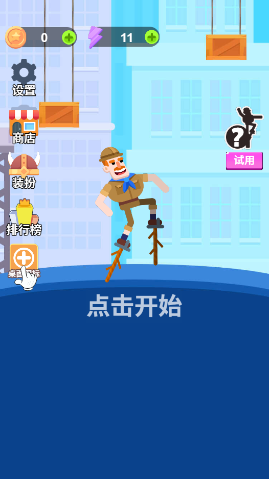 游戏截图