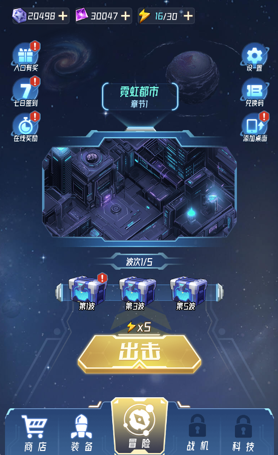 游戏截图